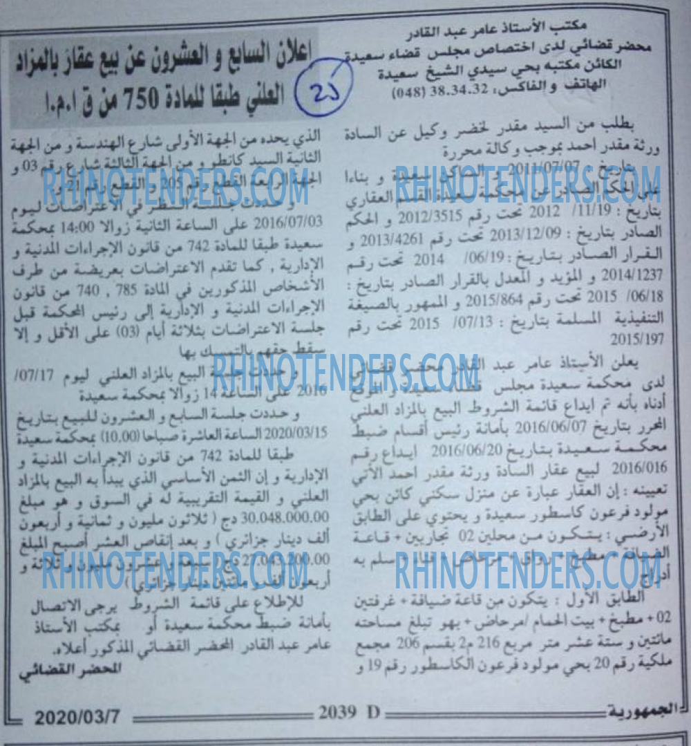 الجمهورية