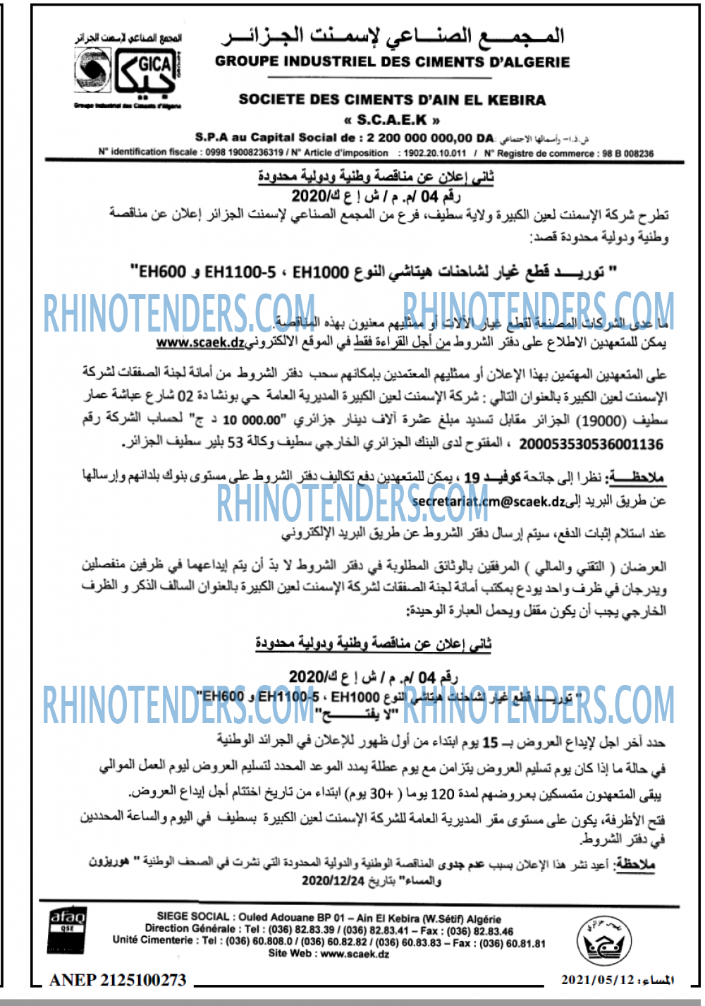 المساء