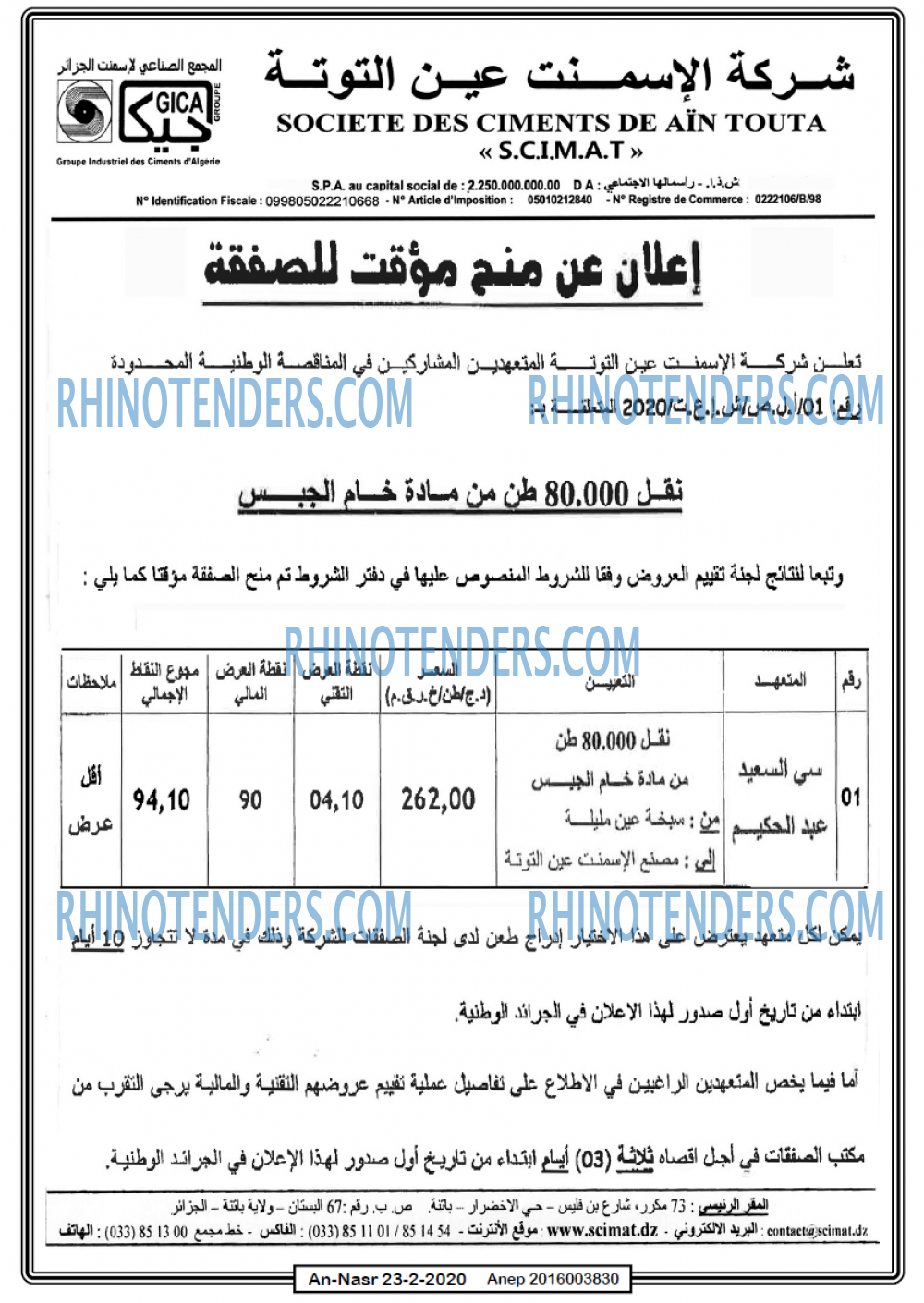 AN-NASR