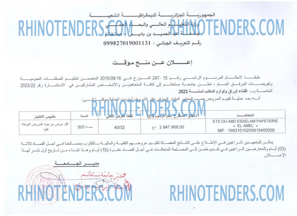 Rhinotenders