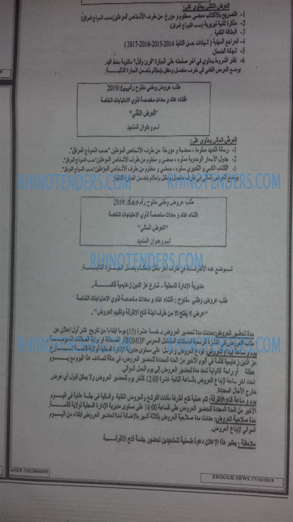 Edough News