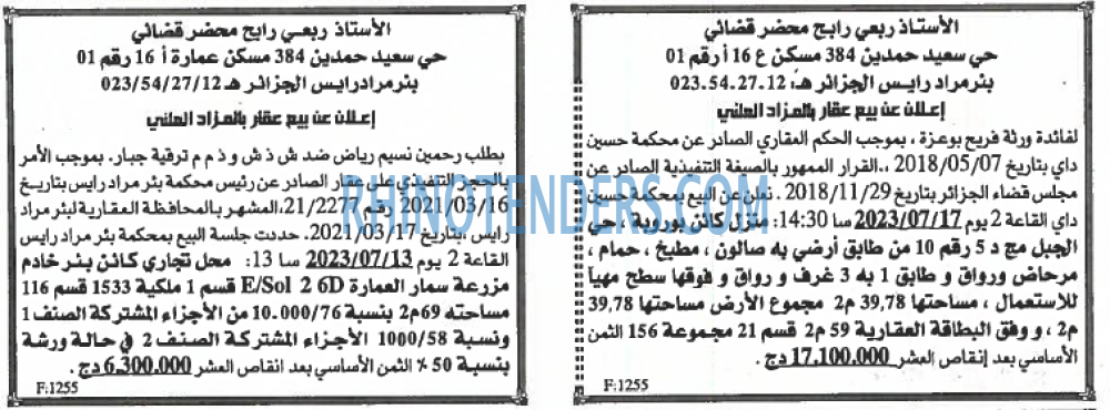 EL KHABAR