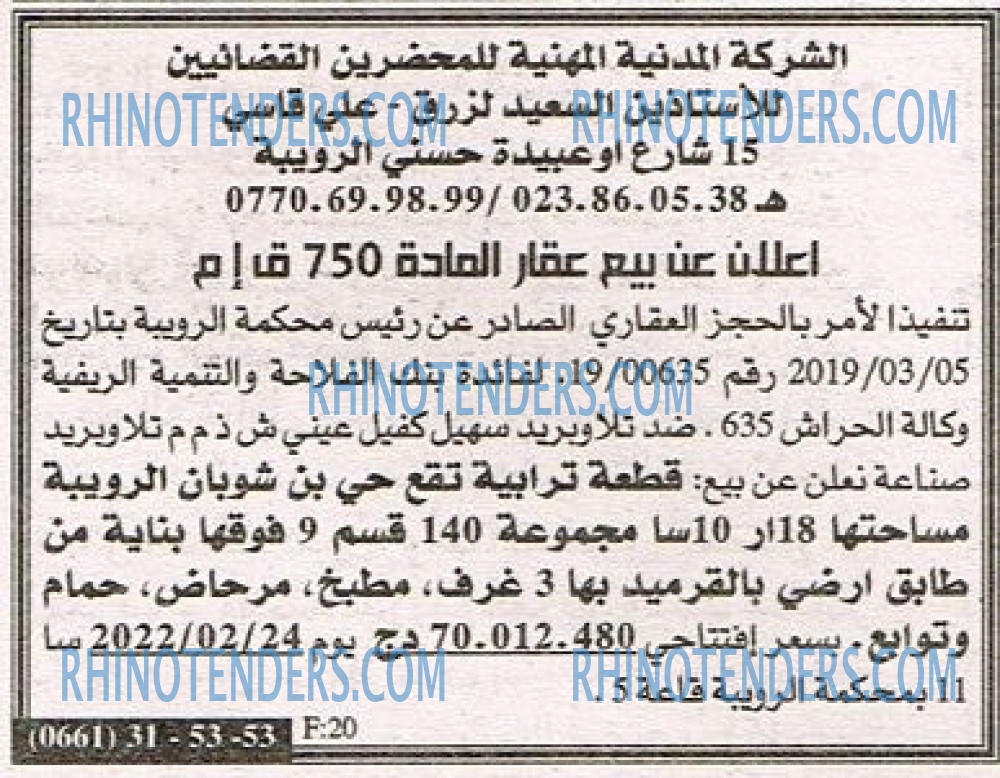 الخبر