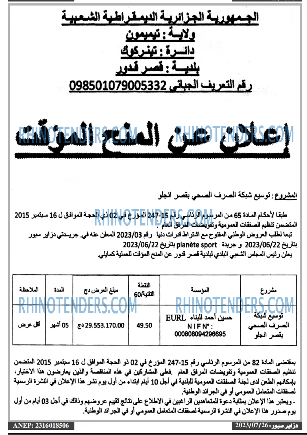 Dzair Sport