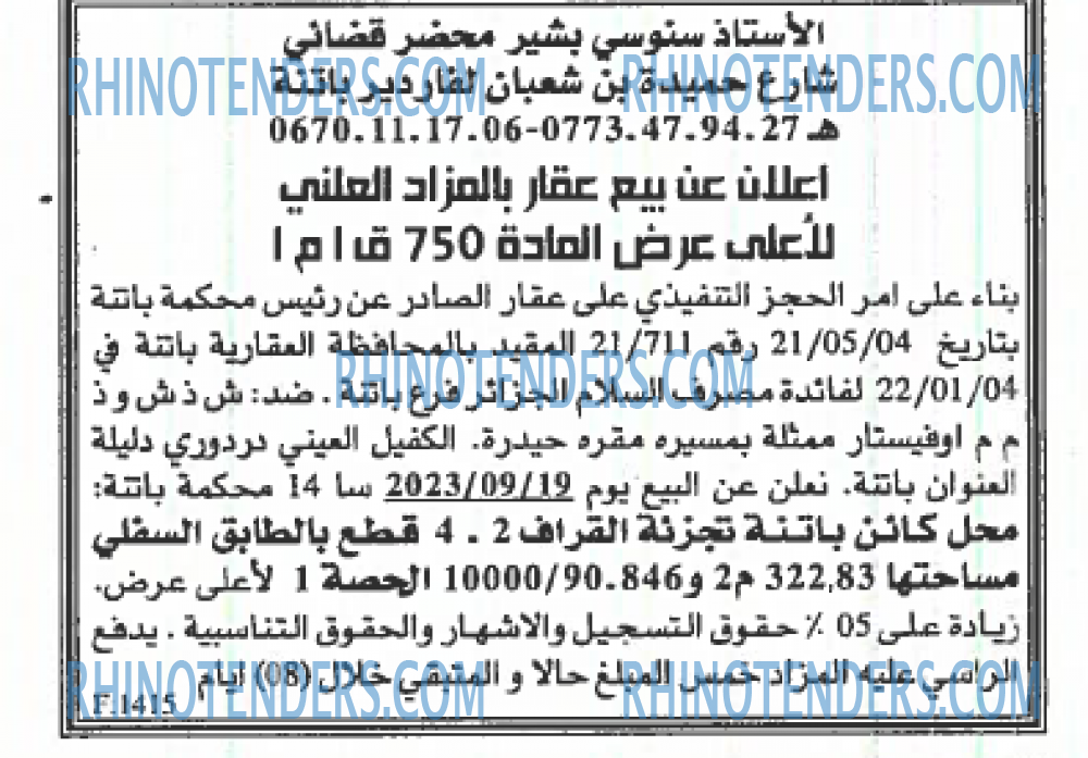 EL KHABAR