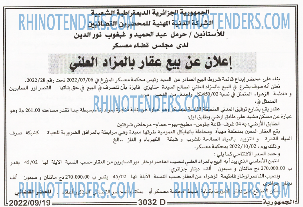 الجمهورية
