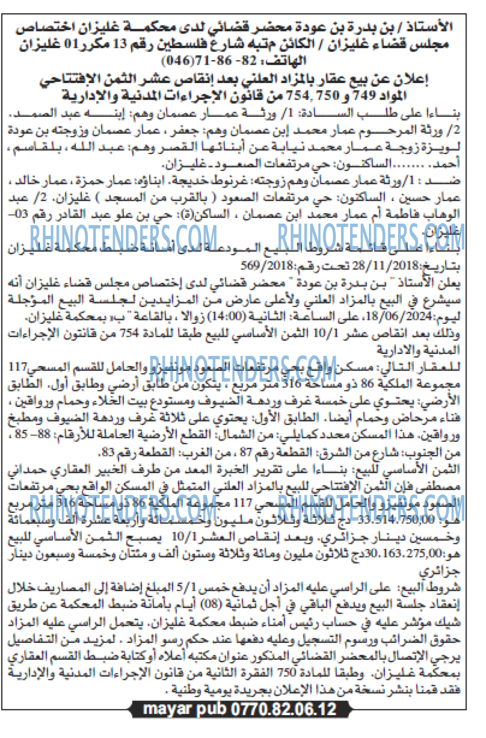 Echourouk