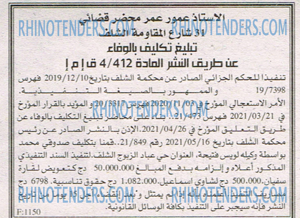EL KHABAR