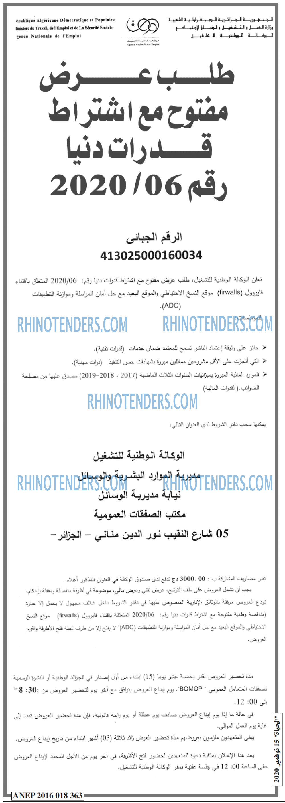 EL HAYAT