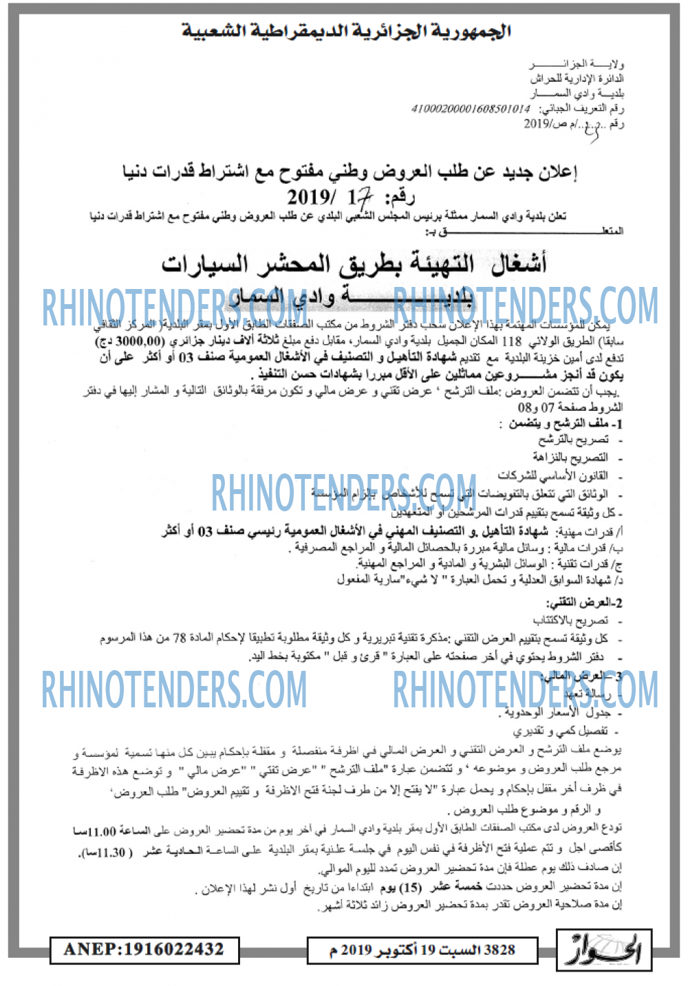 الحوار