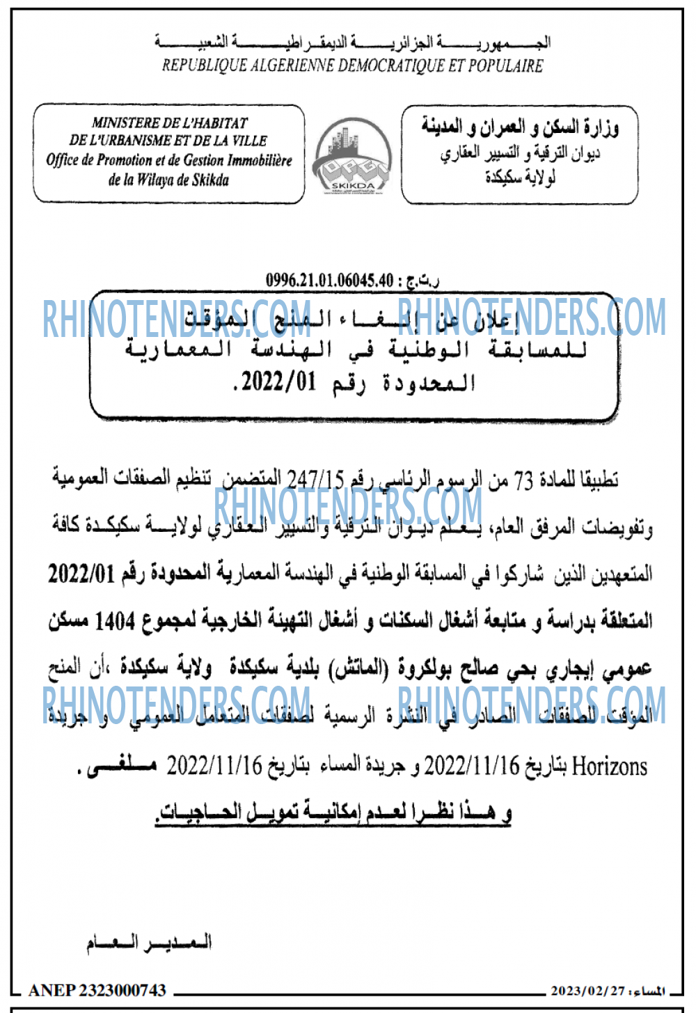 المساء