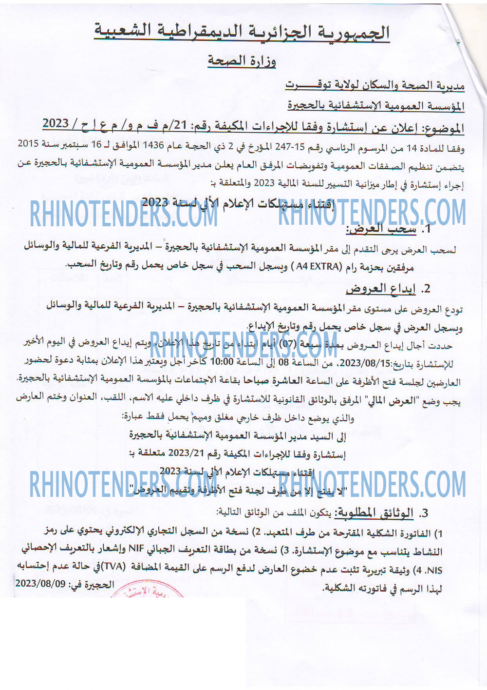 Rhinotenders