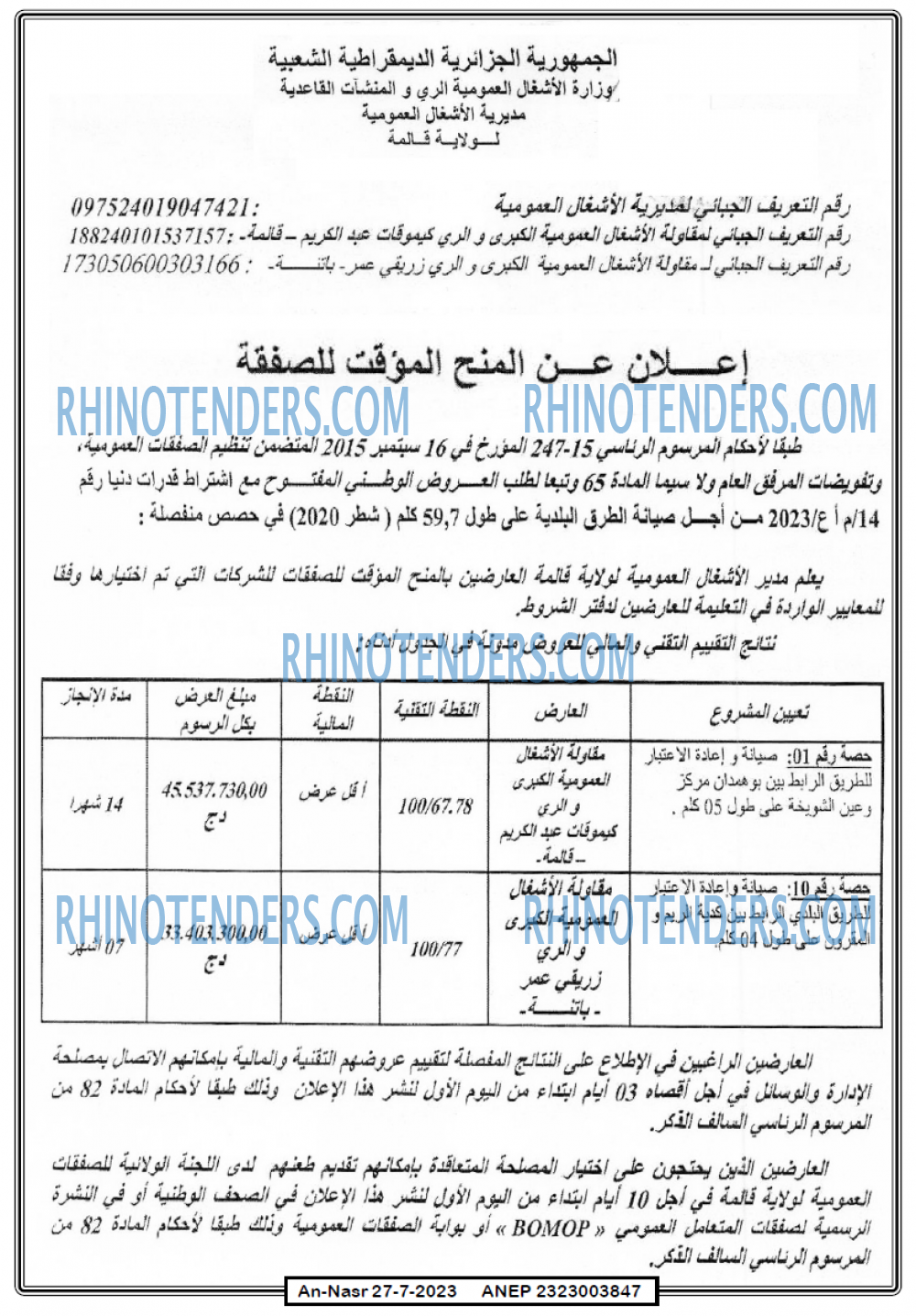 AN-NASR