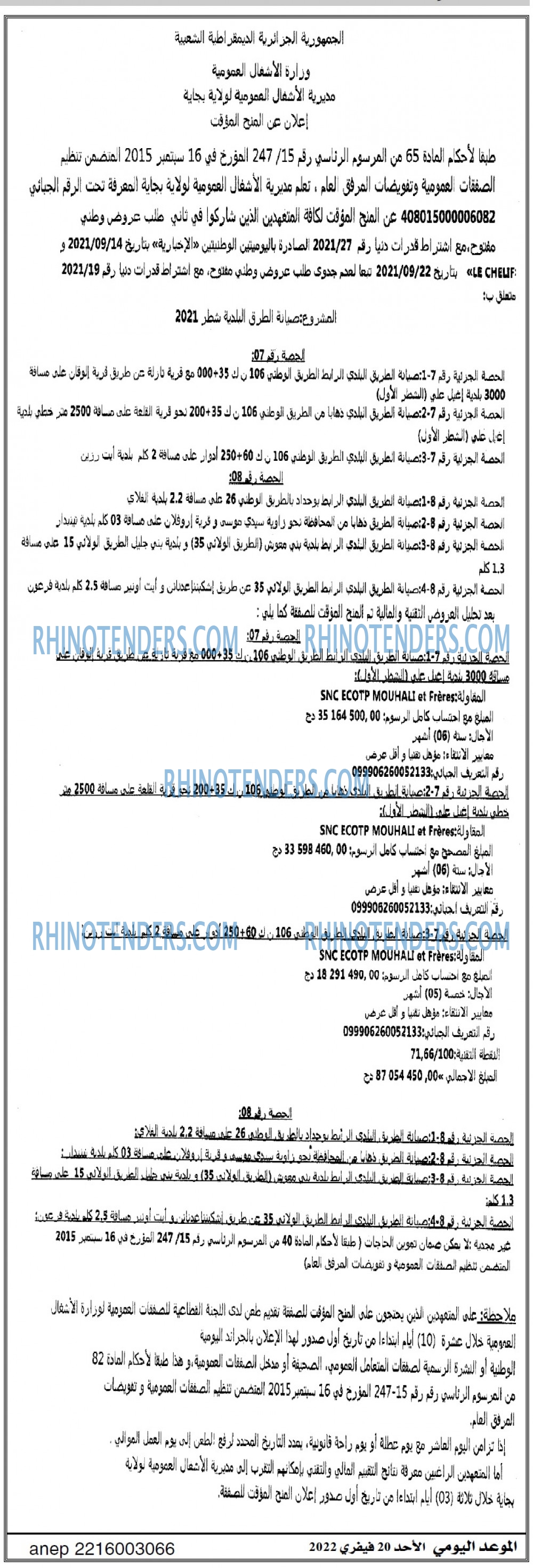 الموعد اليومي
