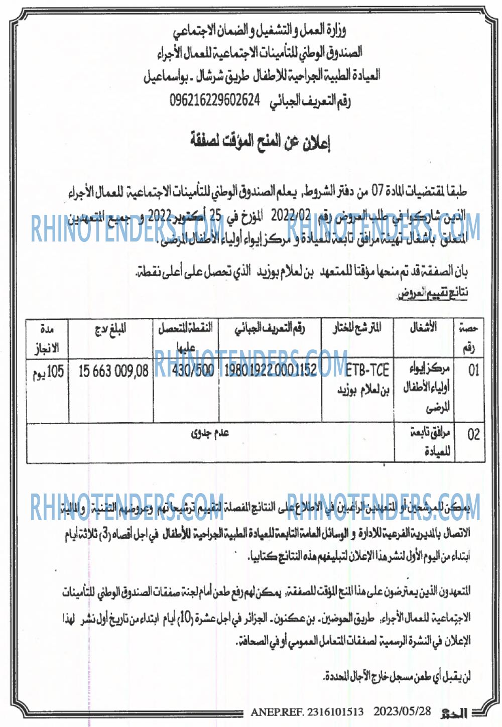 EL KHABAR