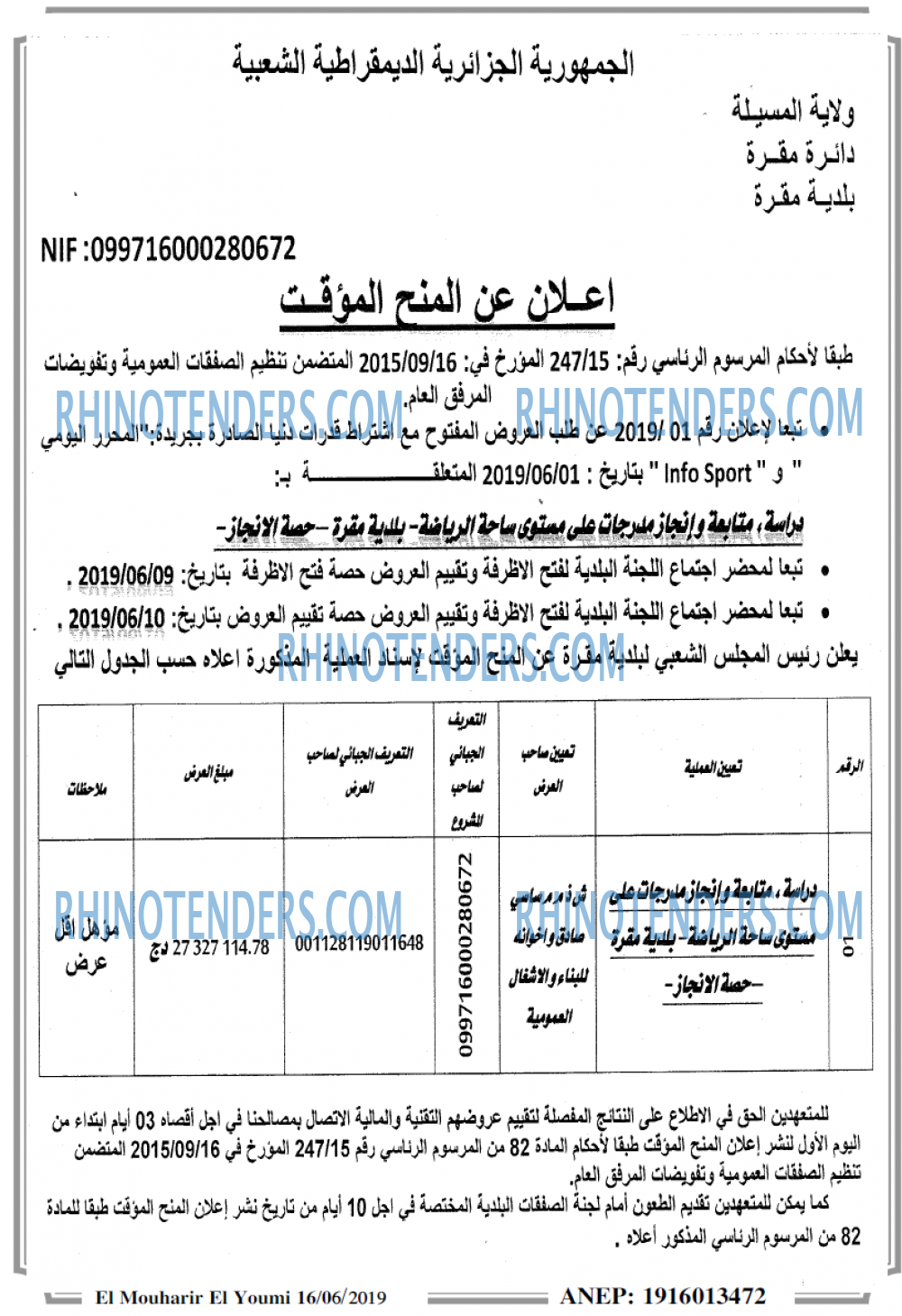 El Mouharir El Youmi