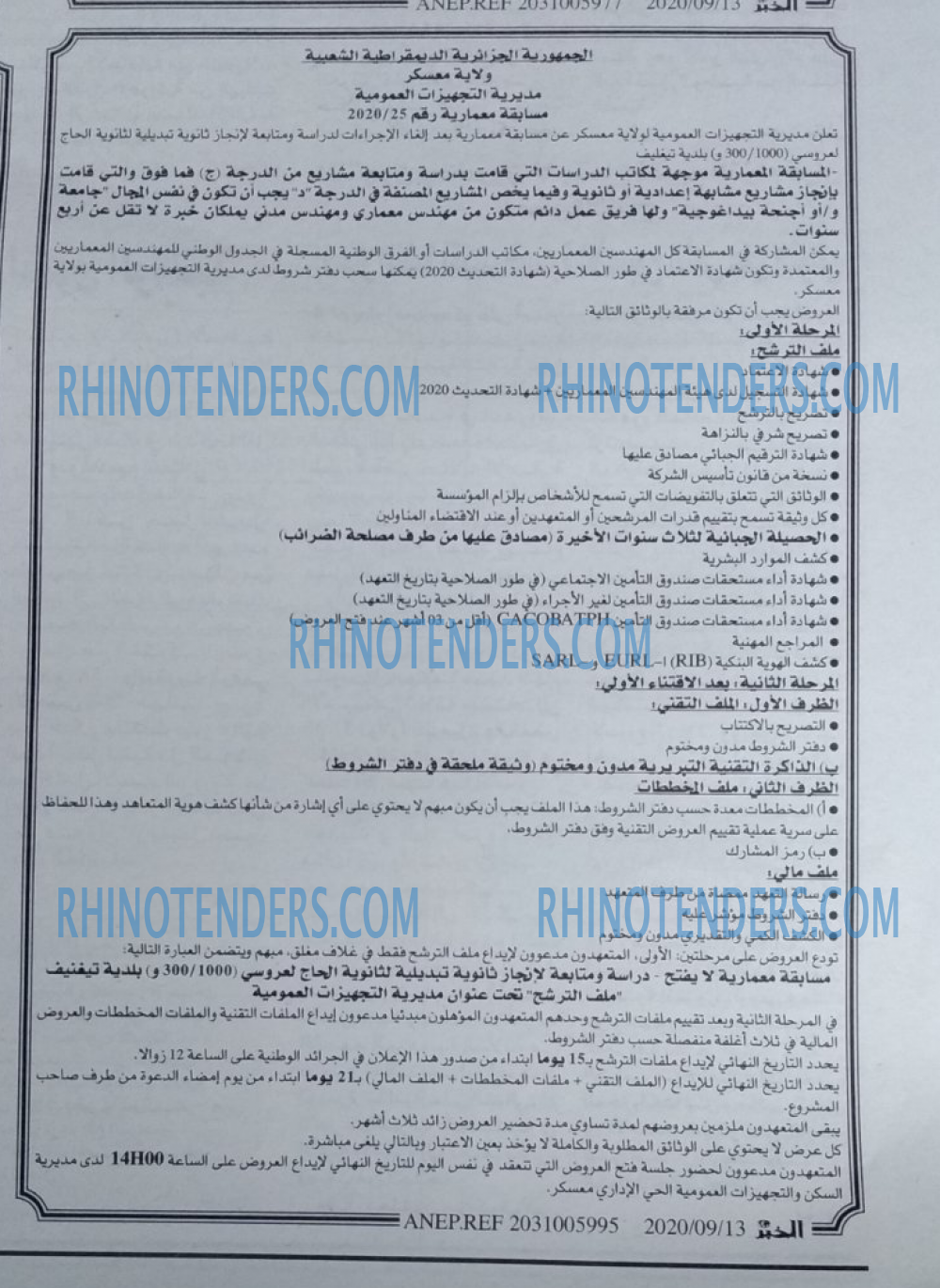 EL KHABAR
