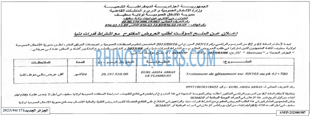 الجزائر الجديدة