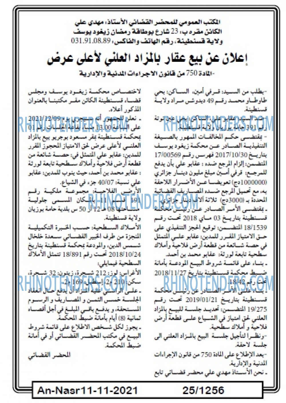 AN-NASR