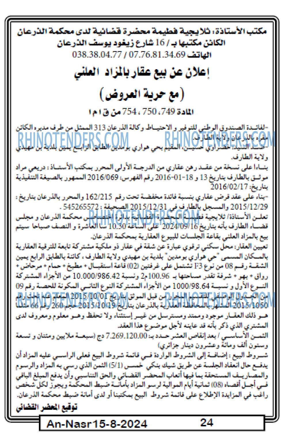 AN-NASR