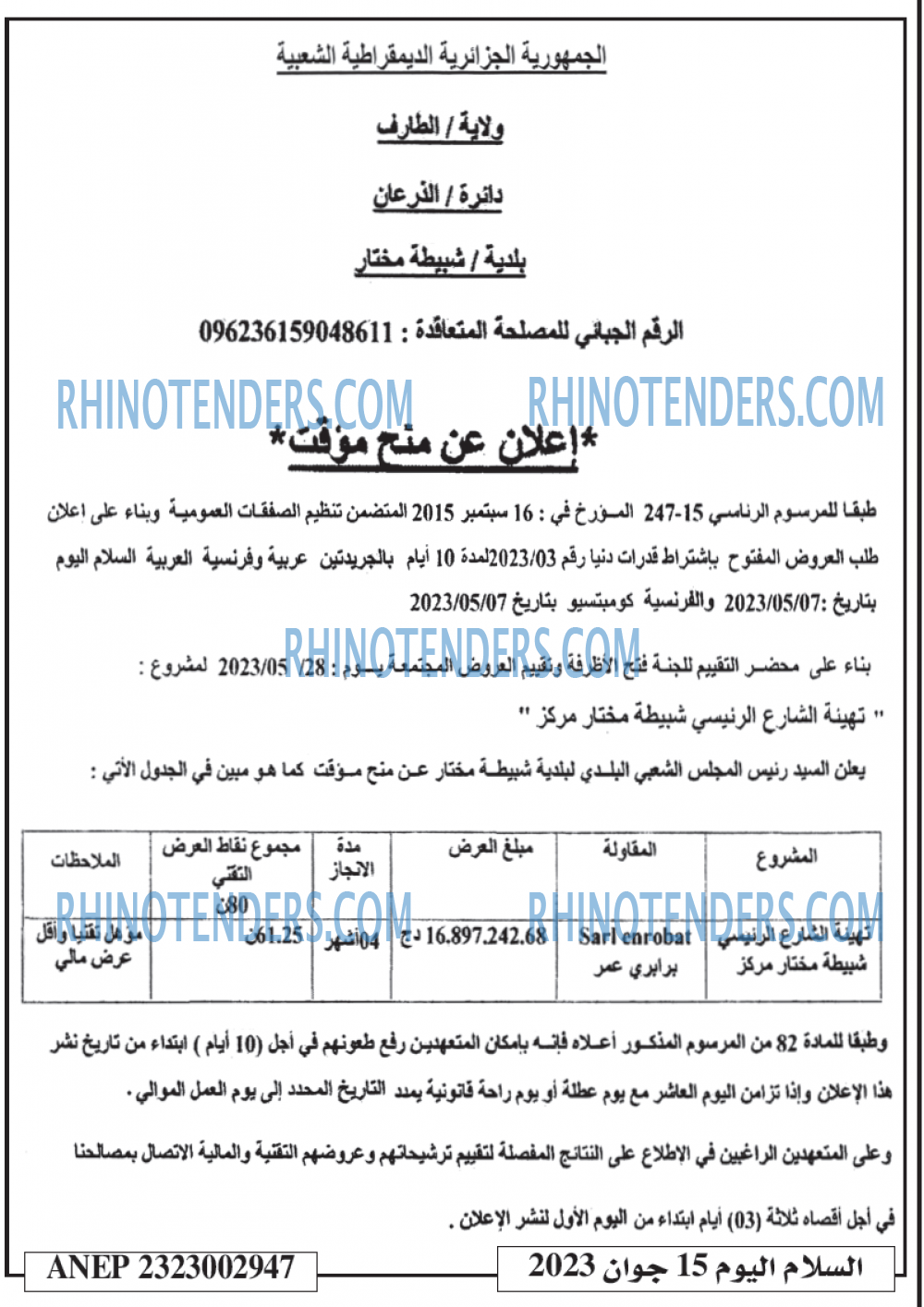 السلام