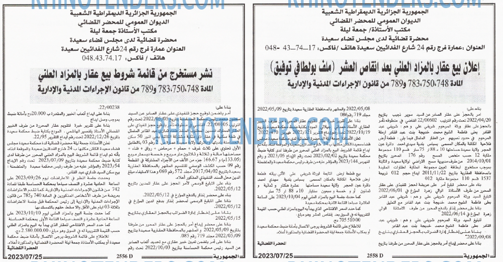 الجمهورية
