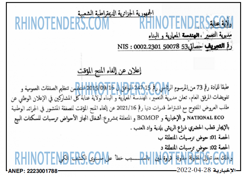 الاخبارية