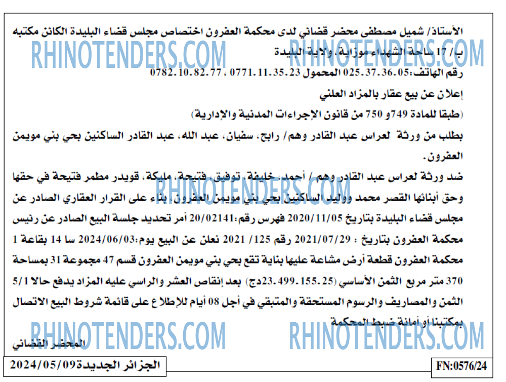 الجزائر الجديدة