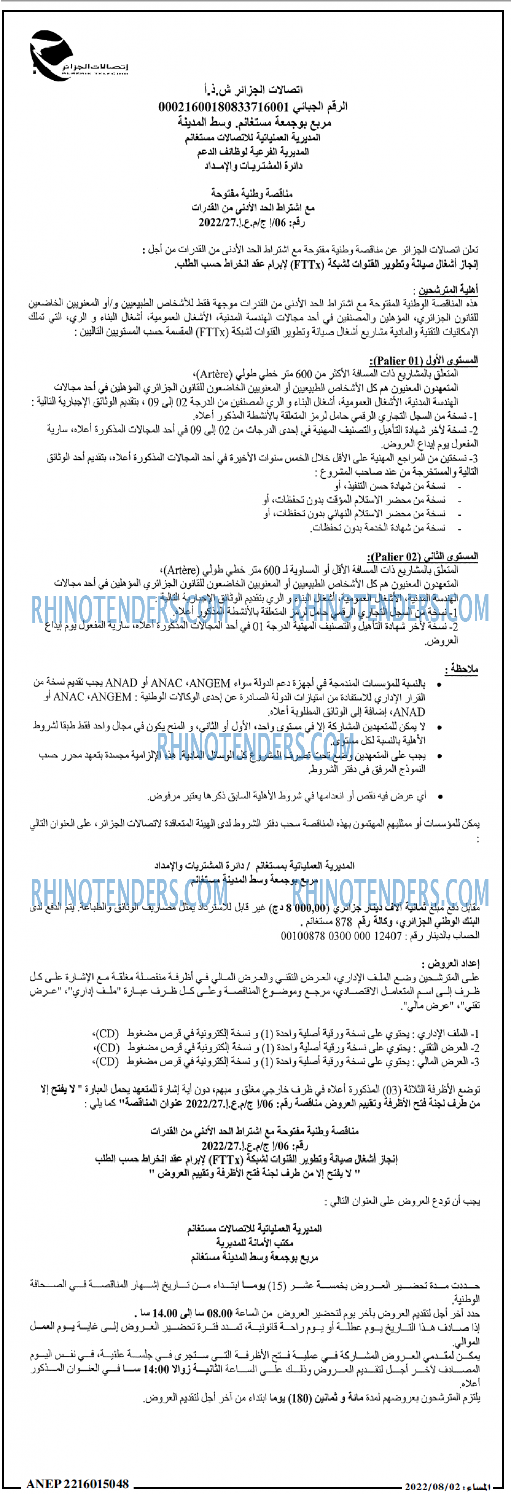 المساء