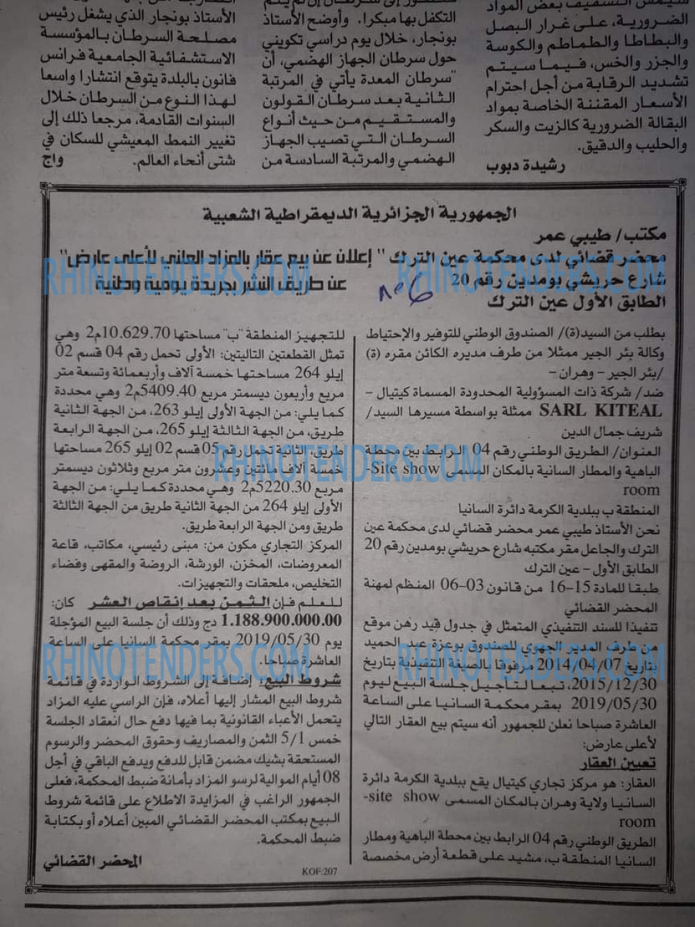 EL KHABAR