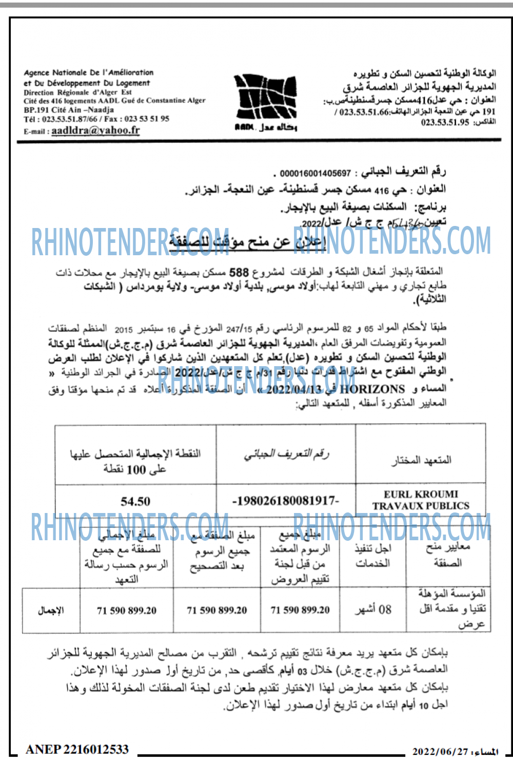 المساء