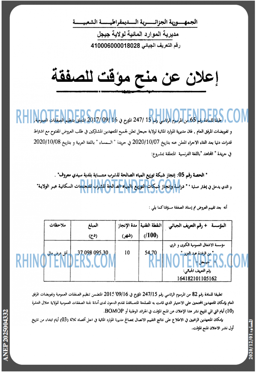 المساء