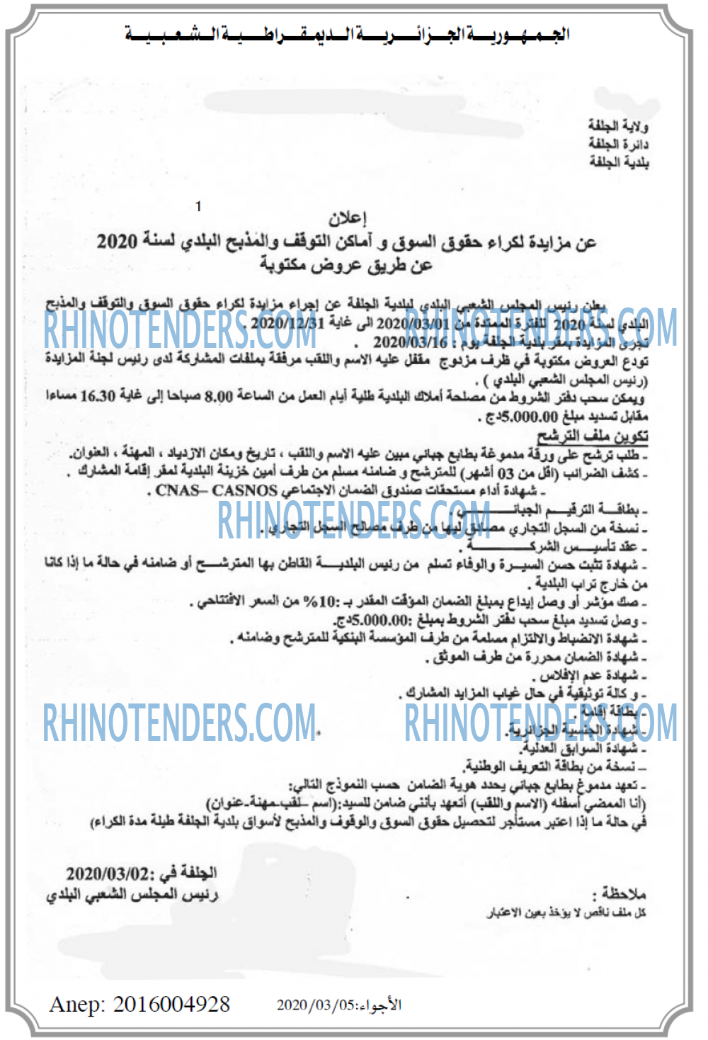 El Adjwaa