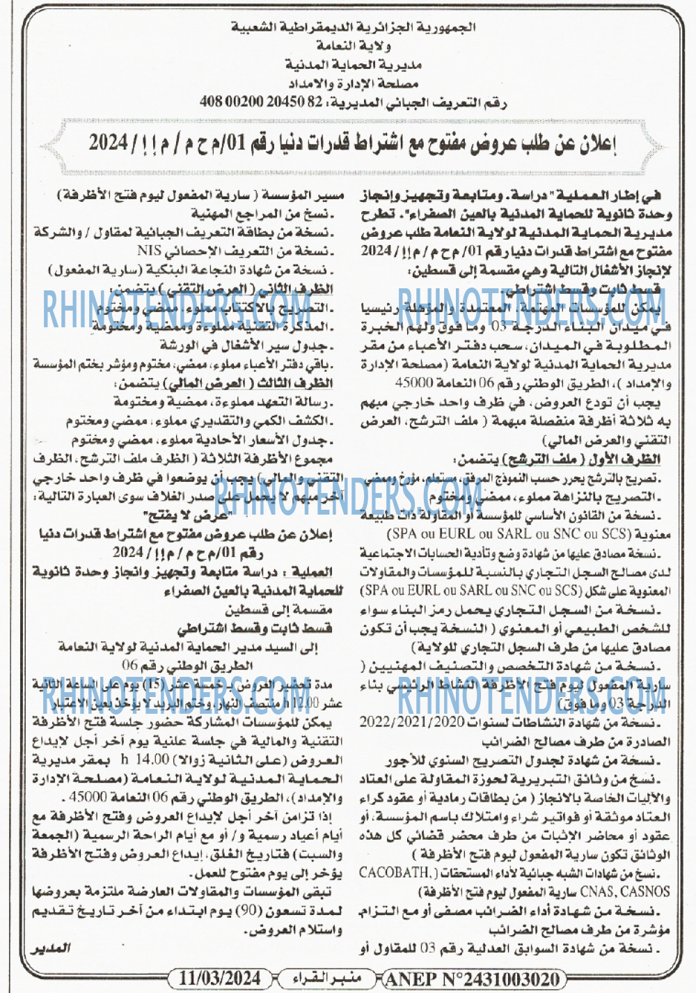 منبر القراء