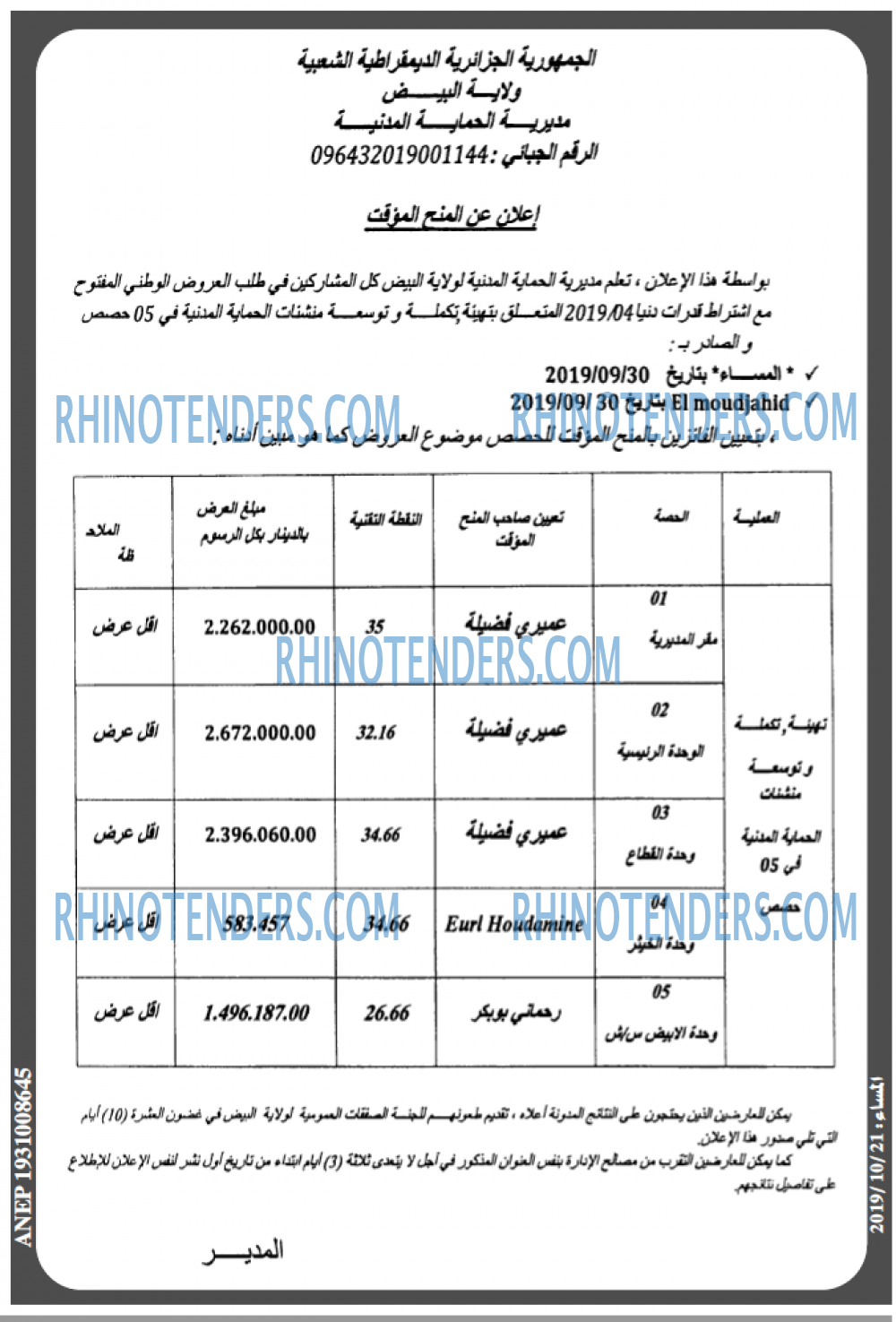 المساء