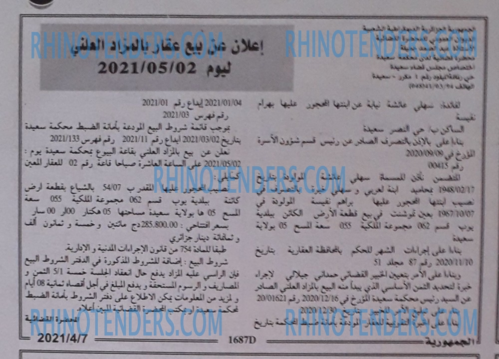 الجمهورية