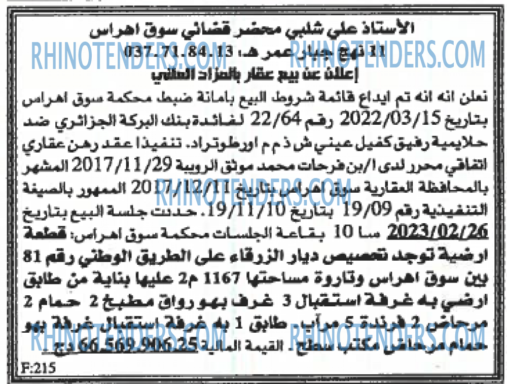 EL KHABAR