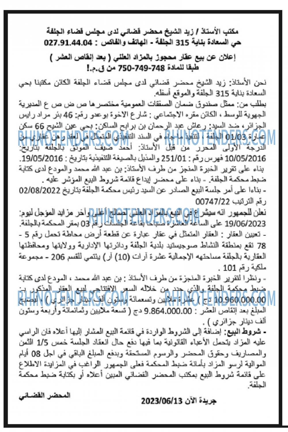EL CHAHID