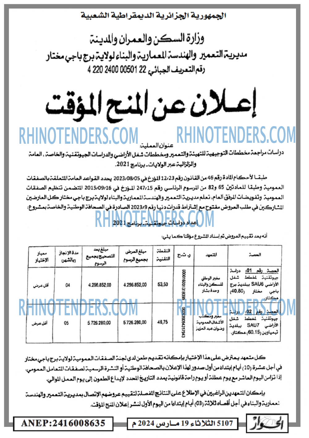 الحوار
