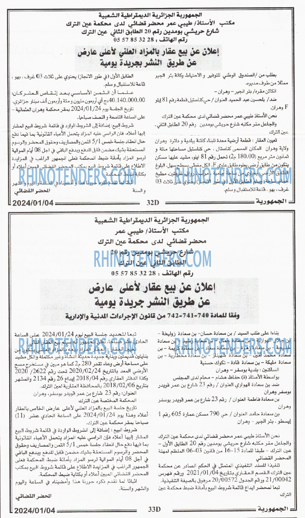 الجمهورية