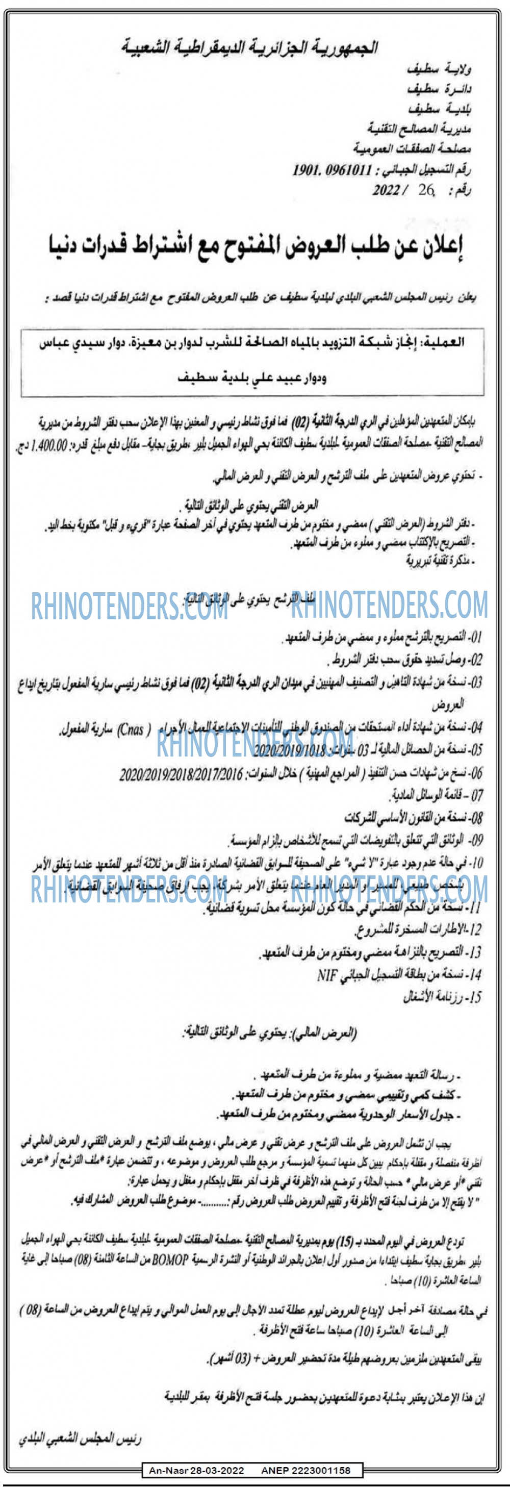 AN-NASR