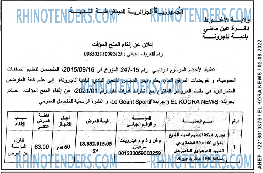 El Kora News