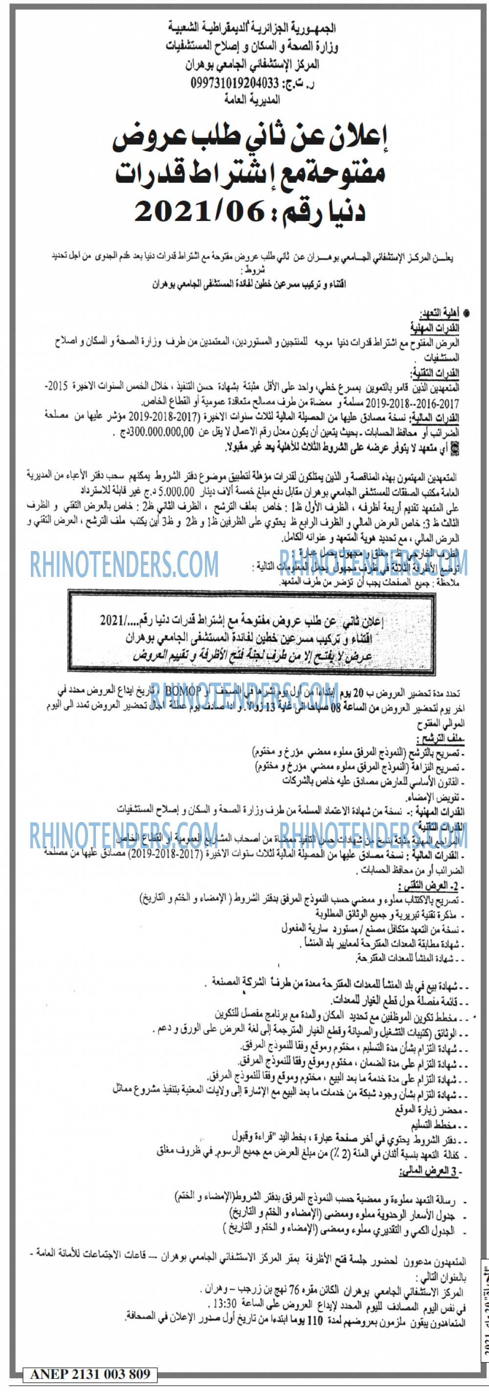 EL HAYAT