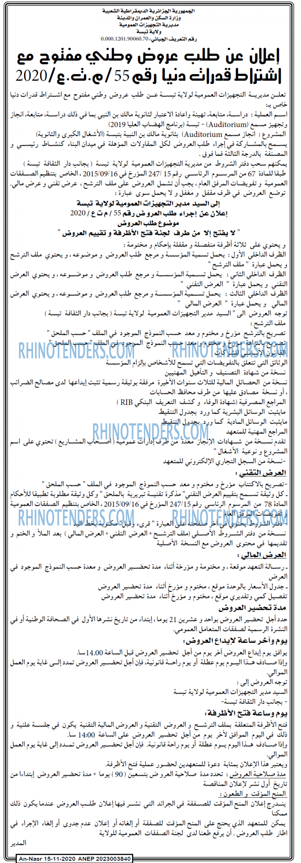 AN-NASR