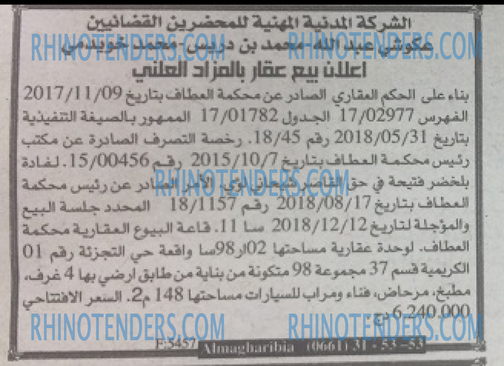 EL KHABAR