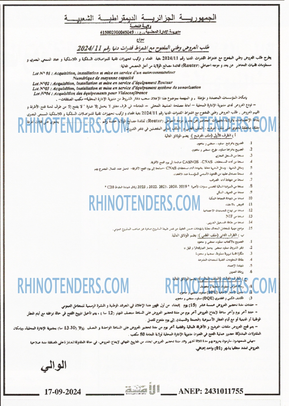 الأمة