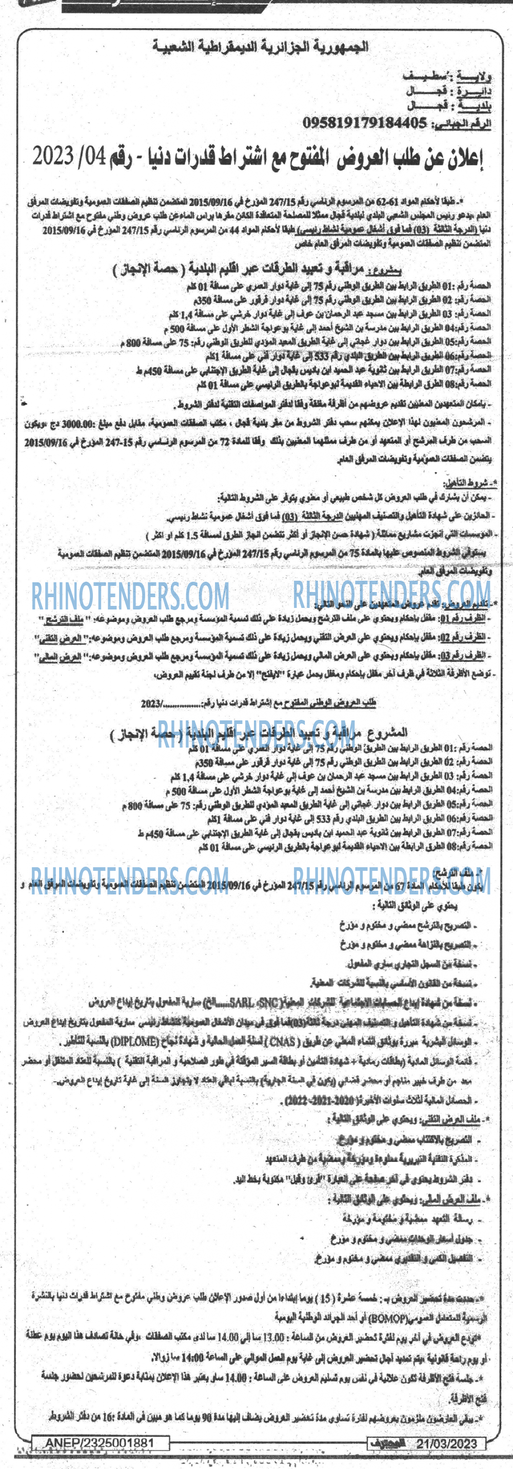 Mouhtaref