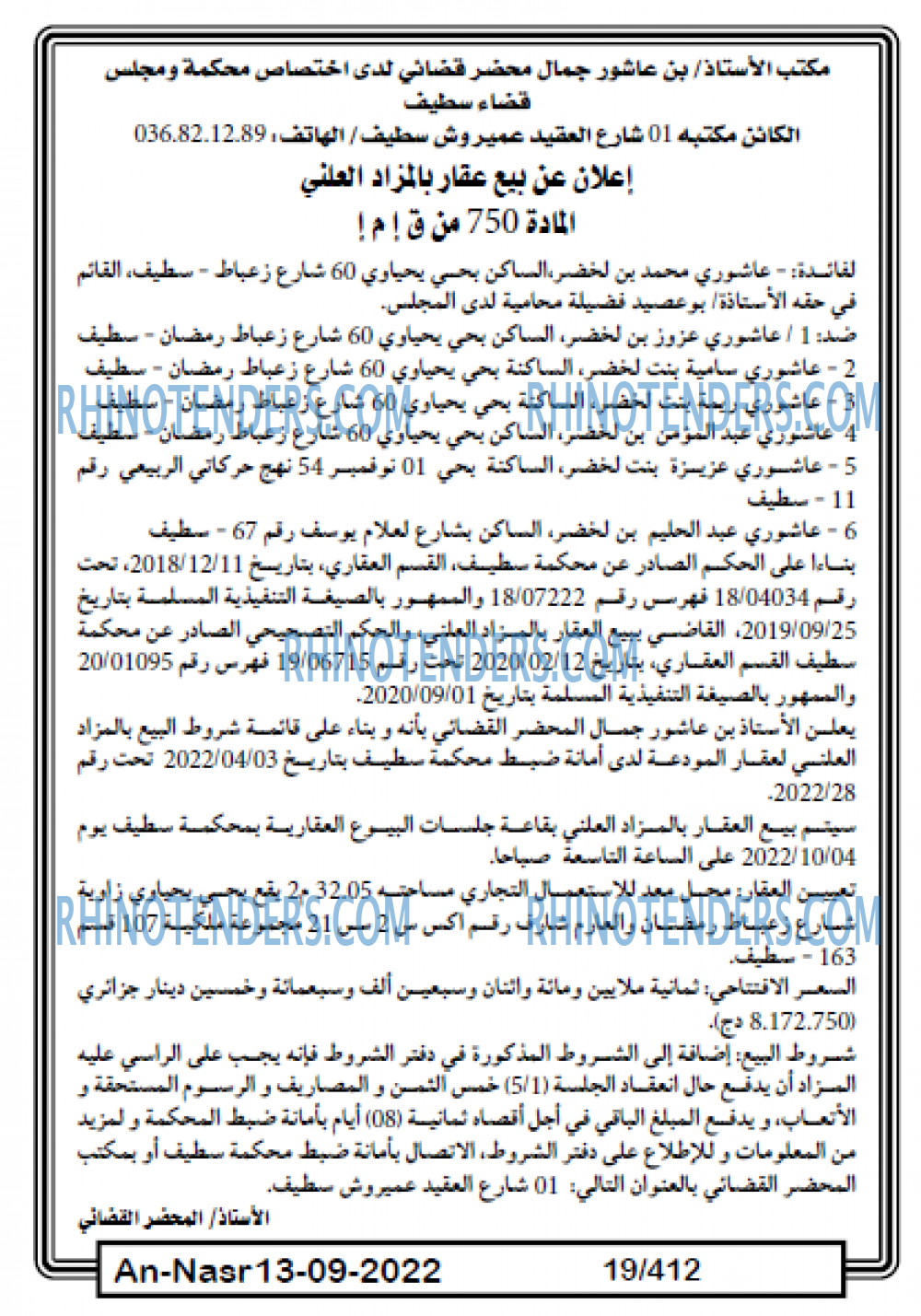 AN-NASR