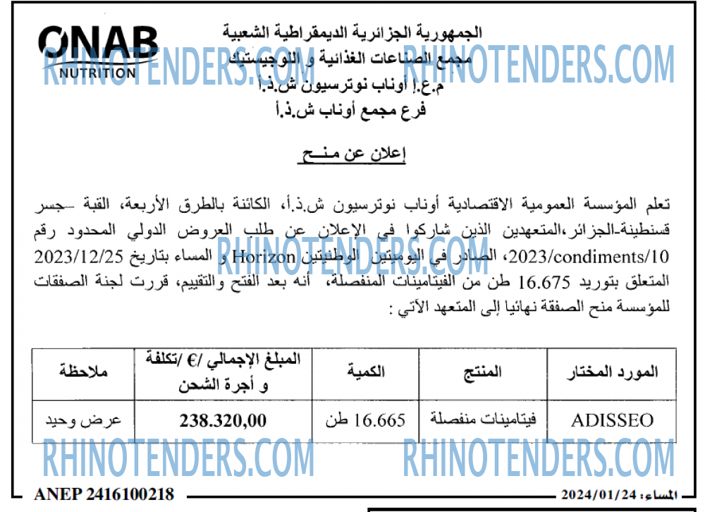 المساء
