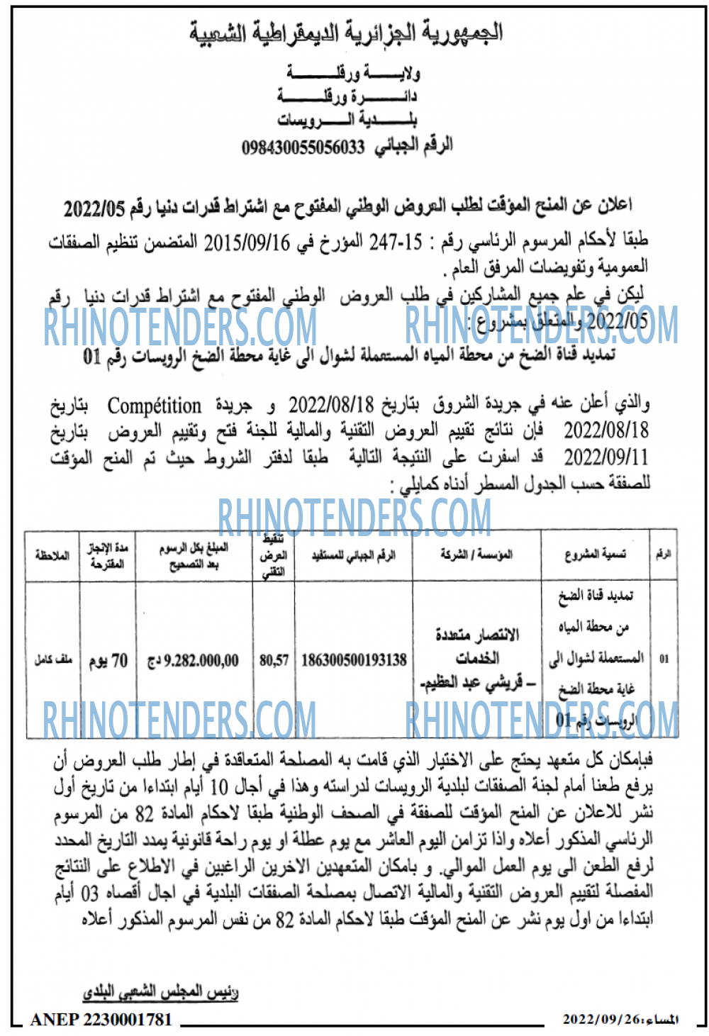 المساء